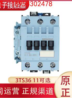 正品西门子3TS36交流接触器3TS3611-0X 0XM0 AC24V 36V 110V 220V
