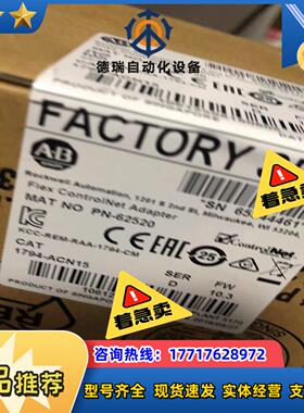 1794-ACN15 全新议价