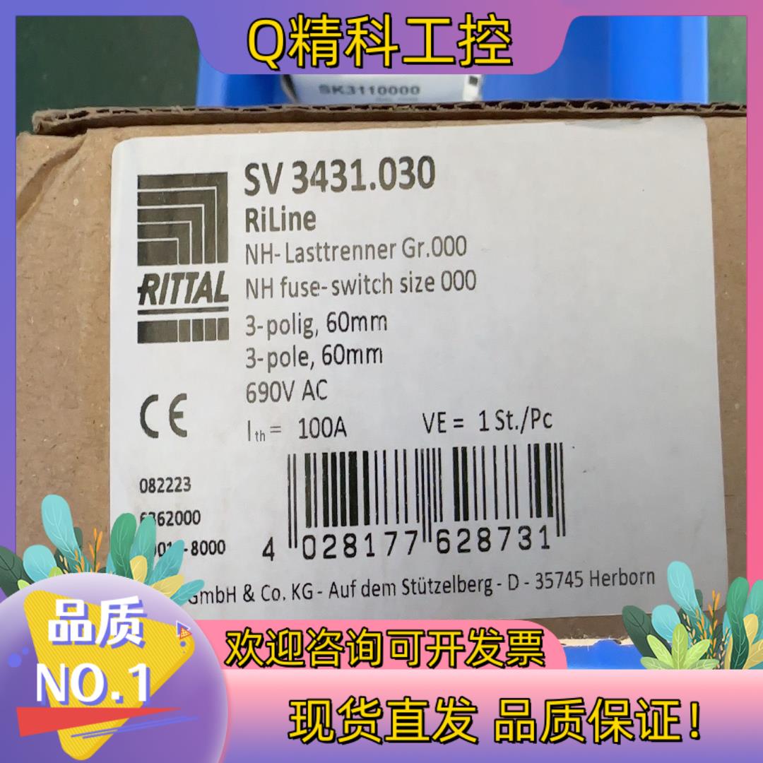 现货威图隔离开关熔断器SV 3431.030全新