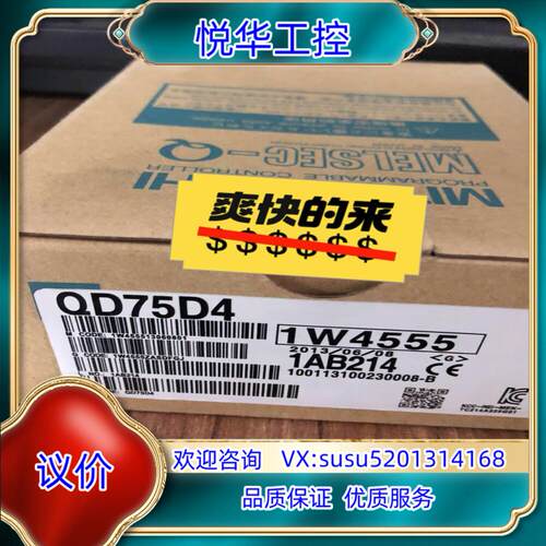 原装QD75D4定位模块议价