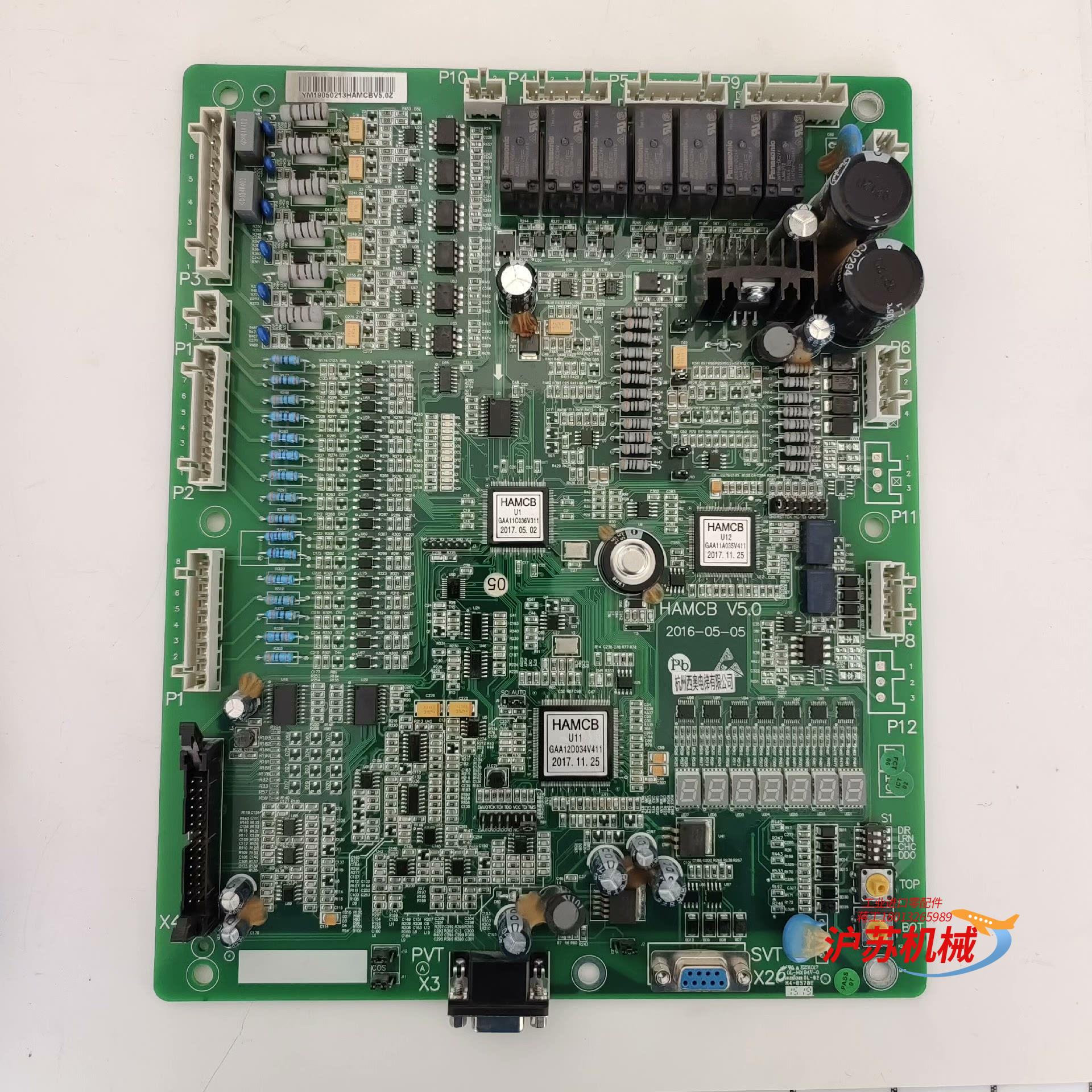 电梯配件/杭州西奥/西子电梯主板 新国标HAMCB5.