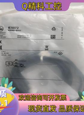 现货德国IFM/易福门电感式接近开关IE5072
