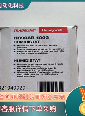 现货霍尼韦尔H8908B 1002湿度调节器全新原装自