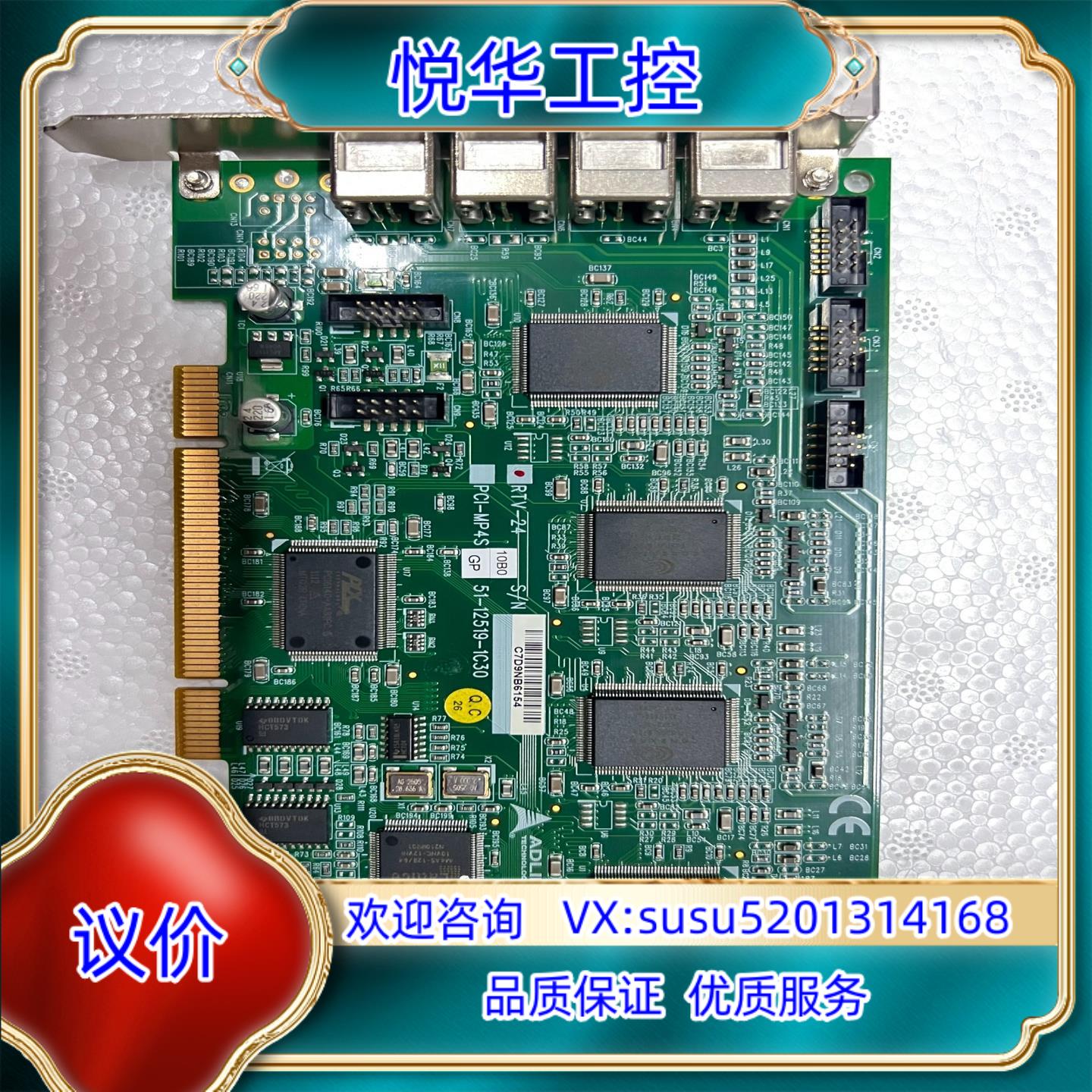 原装充新成色 研华 数据采集卡 51-12519-1C30 如图议