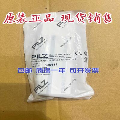 Pilz 506411 皮尔磁安全传感器 506409 514110议价