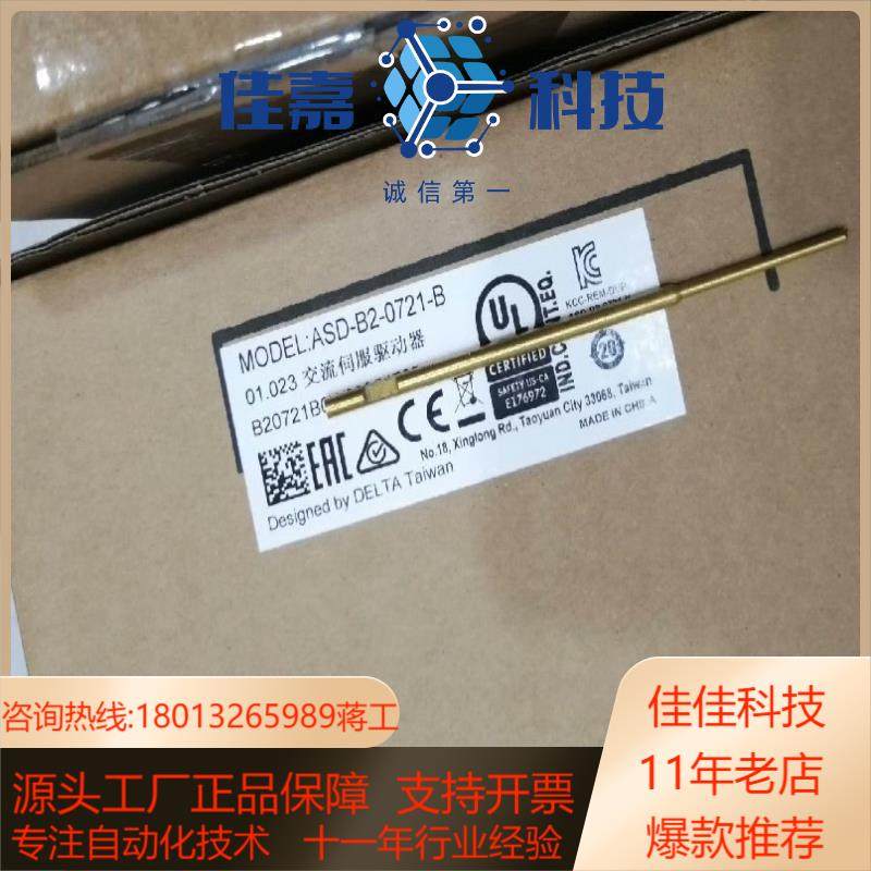 ASD-B2-0721-B 台达伺服驱动器 台达全系列正品销