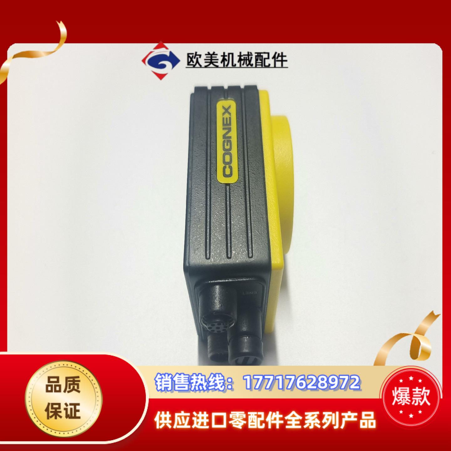 IS7400-C11，康耐视工业相机，议价