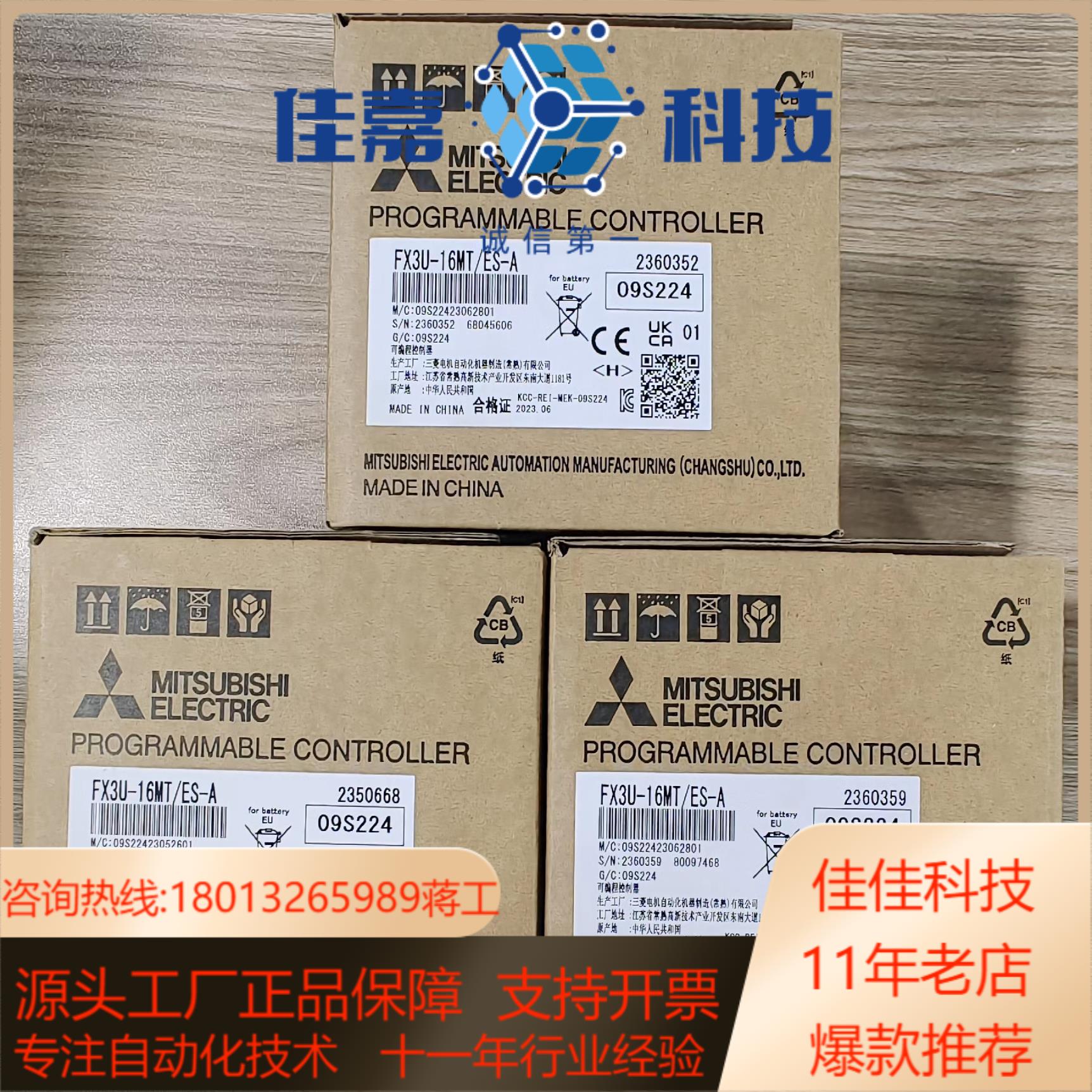 FX3U-16MT/ES-A，全新原装PLC