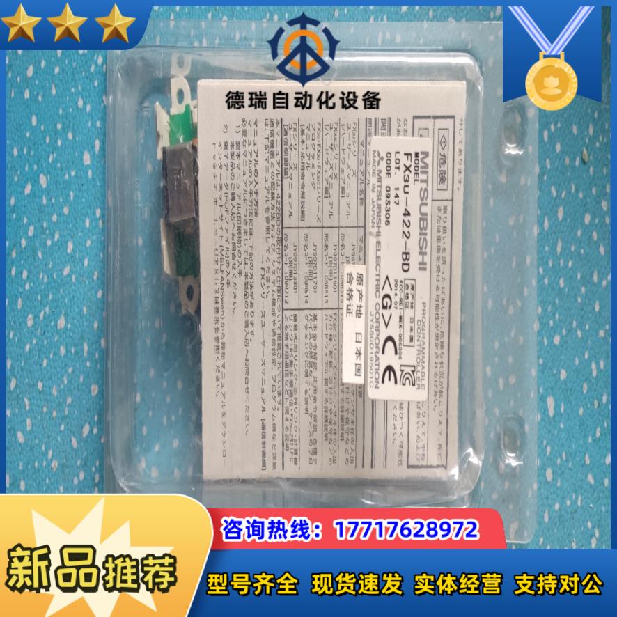 原装 FX3U-422-BD议价