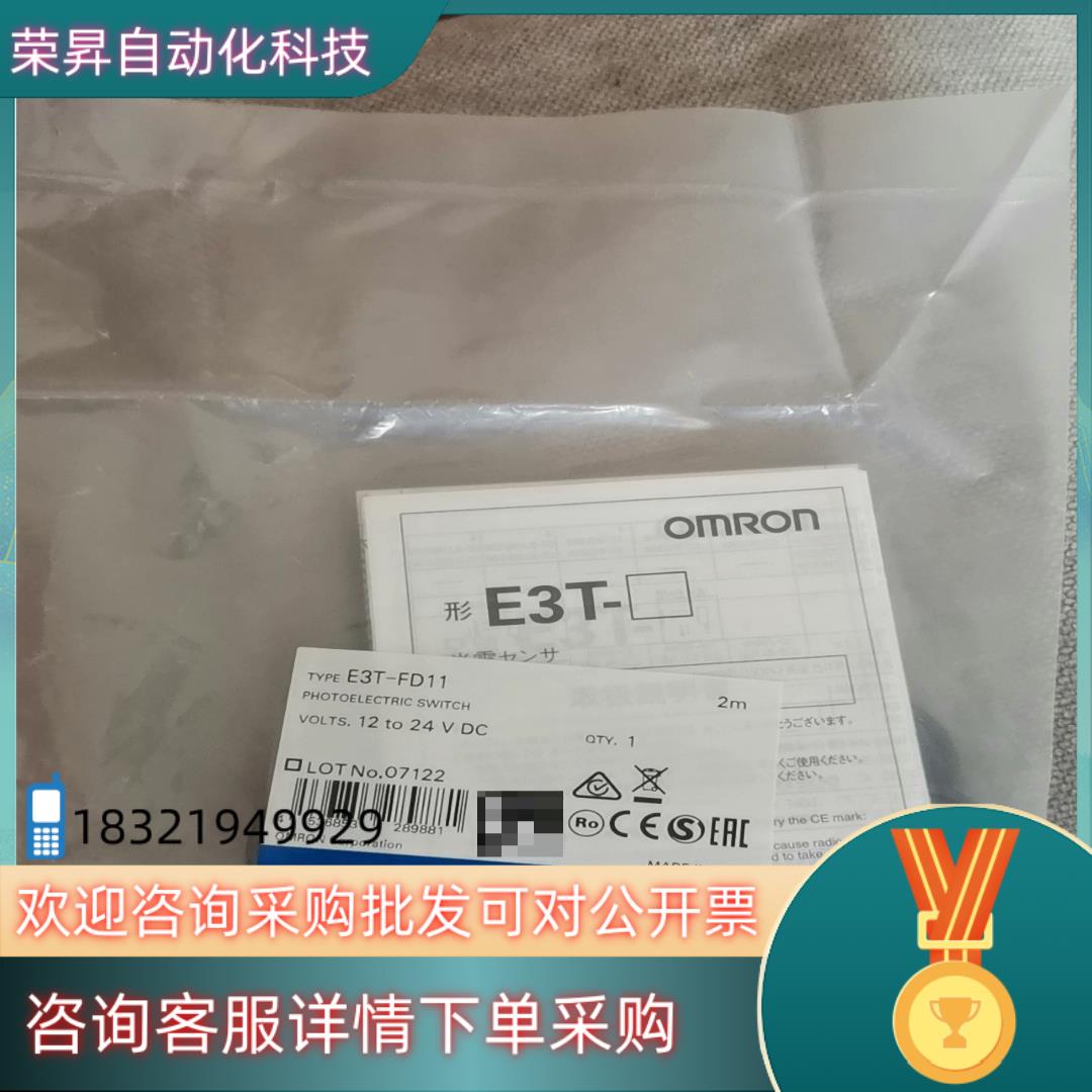 光电传感器E3T-FD13-2/FD-11 各  1个