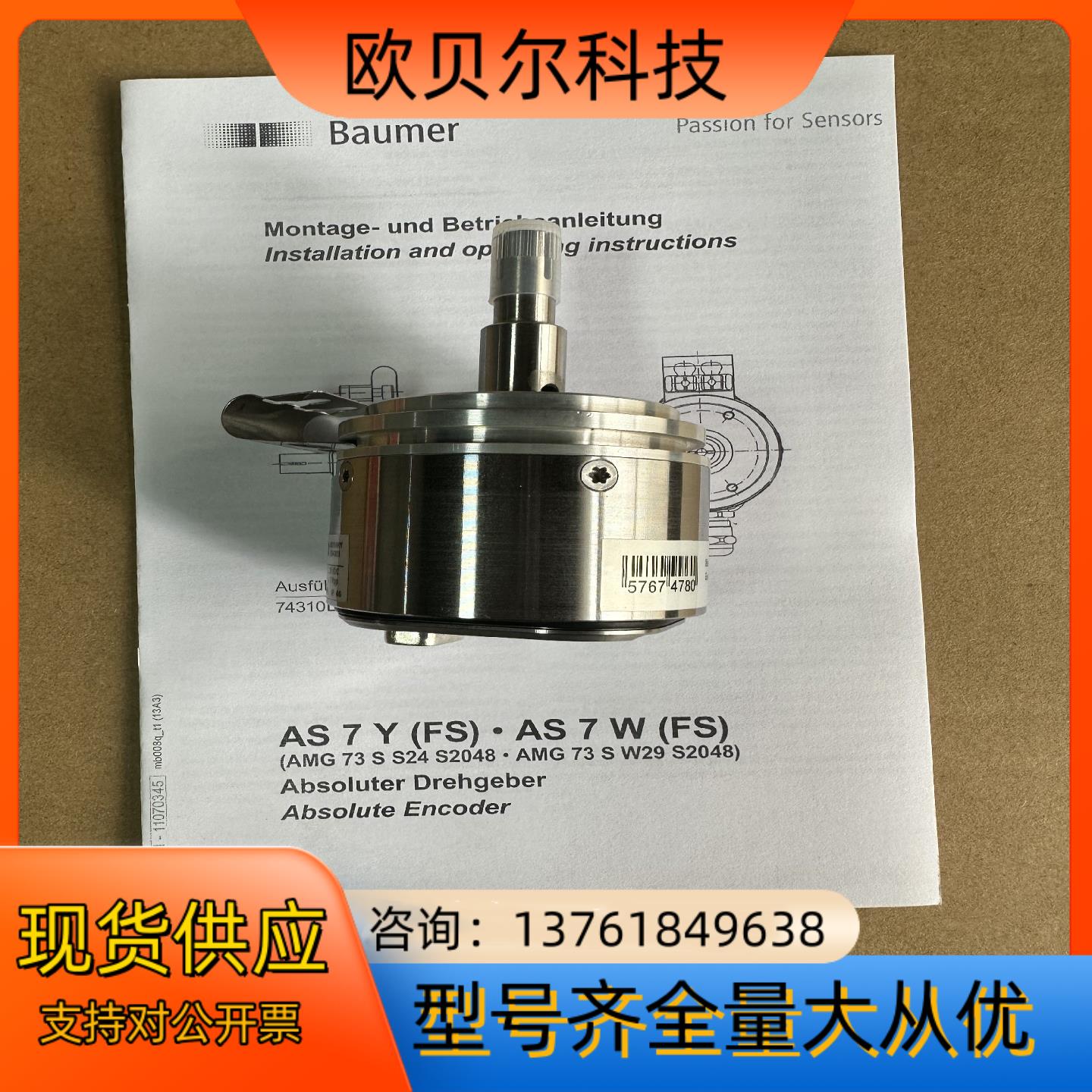德国SEW编码器AS7Y，AMG73 S S24 S2048