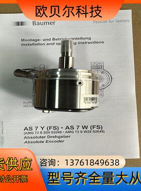 德国SEW编码器AS7Y，AMG73 S S24 S2048