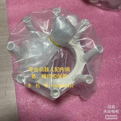 [德峰]电极-机器人BJABB喷涂-座八爪配件高压JQR1N2196