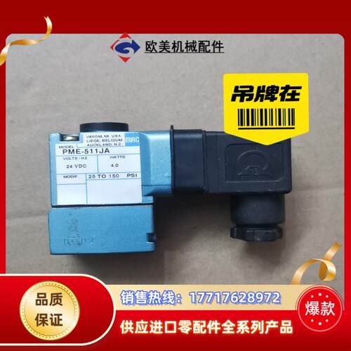 MAC电磁阀PME-511JA议价