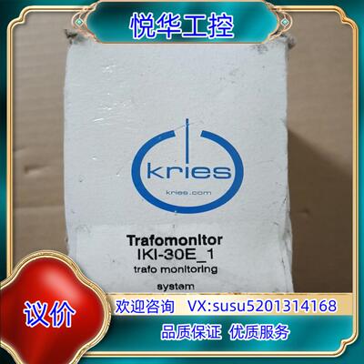 原装德Kries变压保护继电器  IKI－30E－1   A议