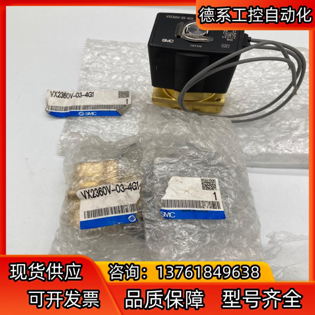 原装SMC真空电磁阀220伏VX2360V-03-4G1