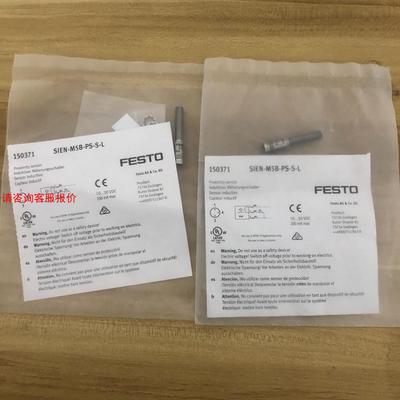 原装进口FESTO费斯托150371接近开关传感器SIEN-