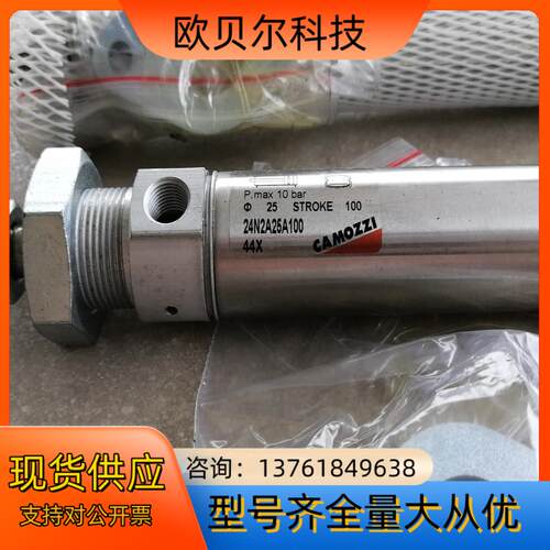 Camozzi康茂盛液压杆24N1A25A100，工作压力0