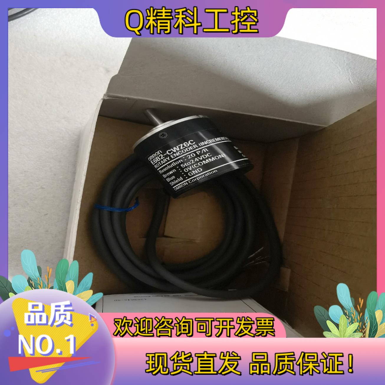 现货 全新原装 E6B2-CWZ6C