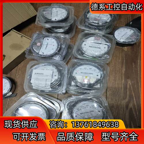 压差表计微差表0-60pa负压表0-500pa迈科尔斯迈克铸