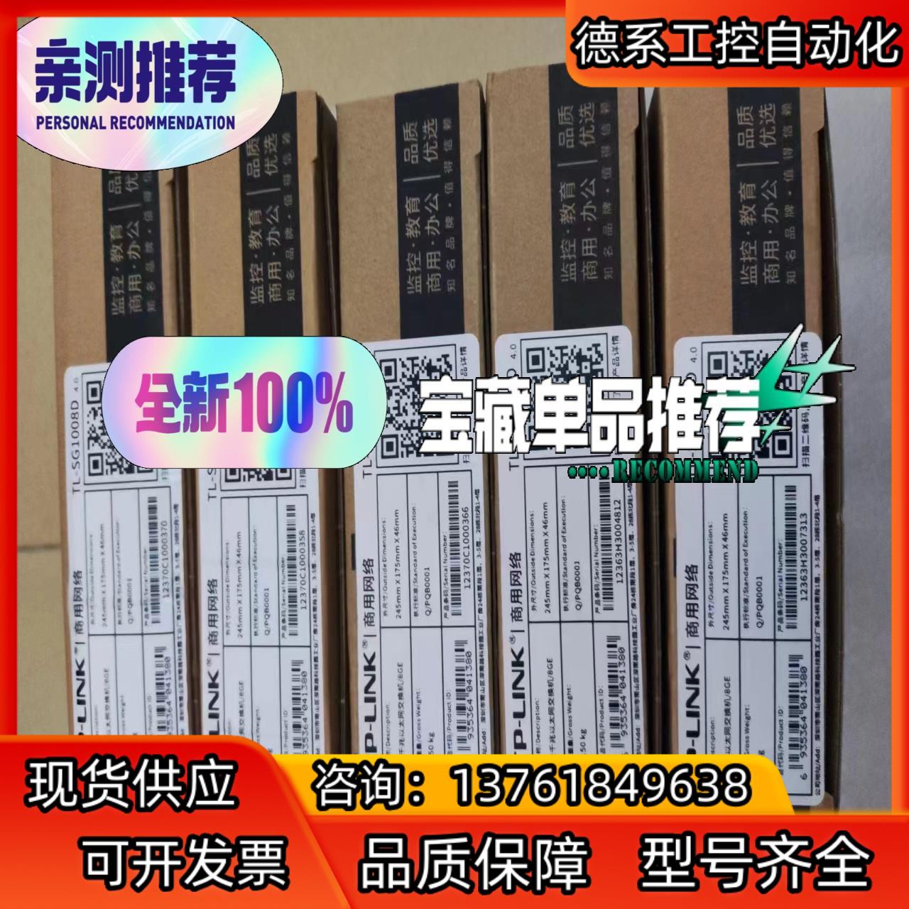 TP-LINK全新原装正品TL-SG1008D,8口千兆钢壳