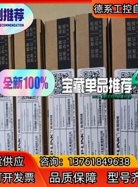 TP-LINK全新原装正品TL-SG1008D，8口千兆钢壳