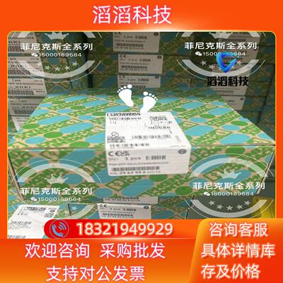 现货菲尼克斯安全继电器2963996 PSR-ESAM4