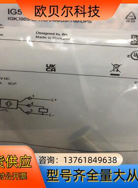 IFMIG5526原厂全新正品