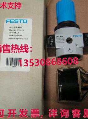 供应原装FESTO LR-1/8-D-MINI 159624压力调节器