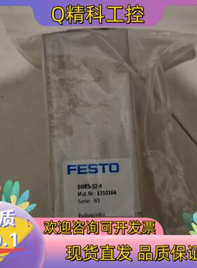 现货FESTO DHRS-32-A(1310164) Festo