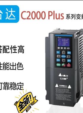 VFD1100C43A-00台达C2000系列变频器  1