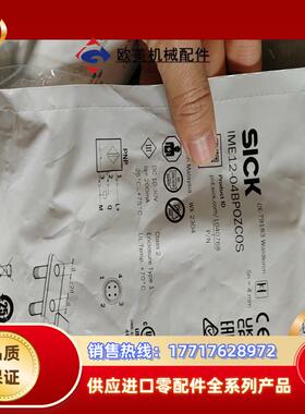 正品德国西克SICK接近传感器IME12-04BPOZC0S议价