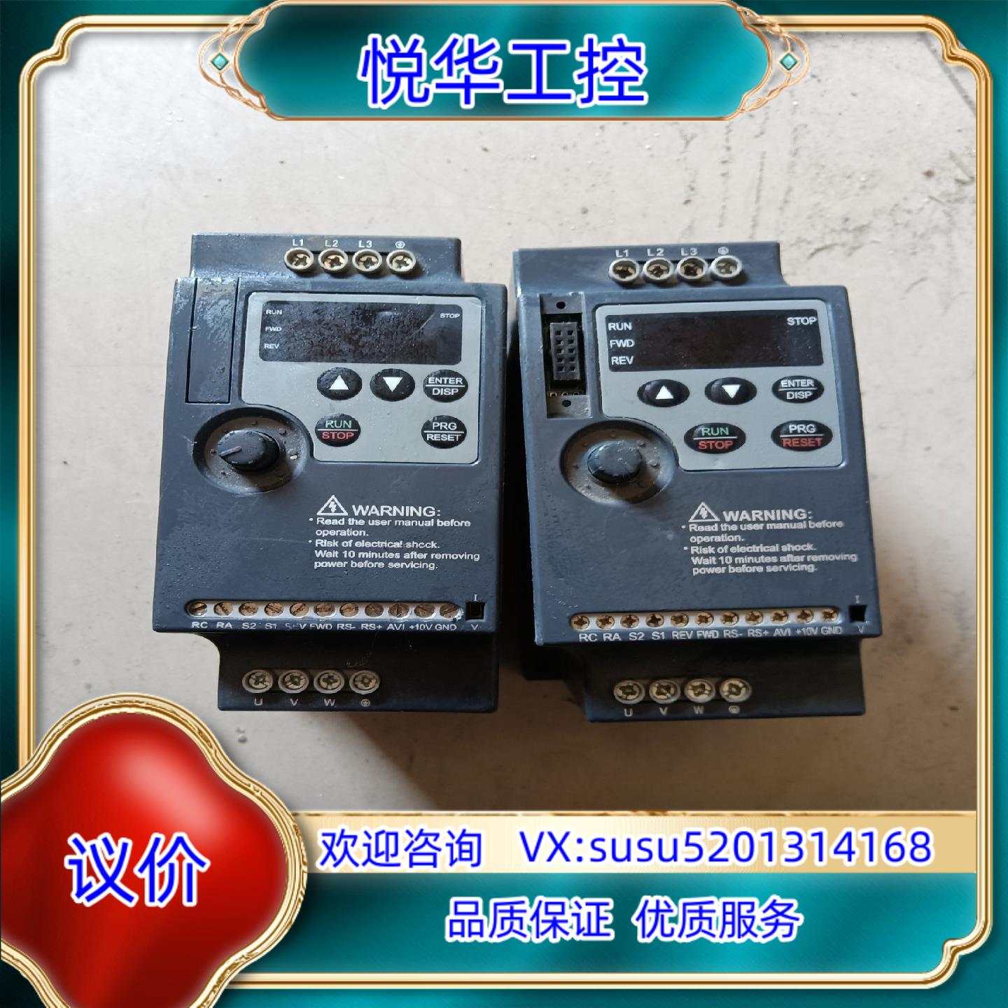 原装众诚NZ100-1R5G-4变频器，功能正常，，议价
