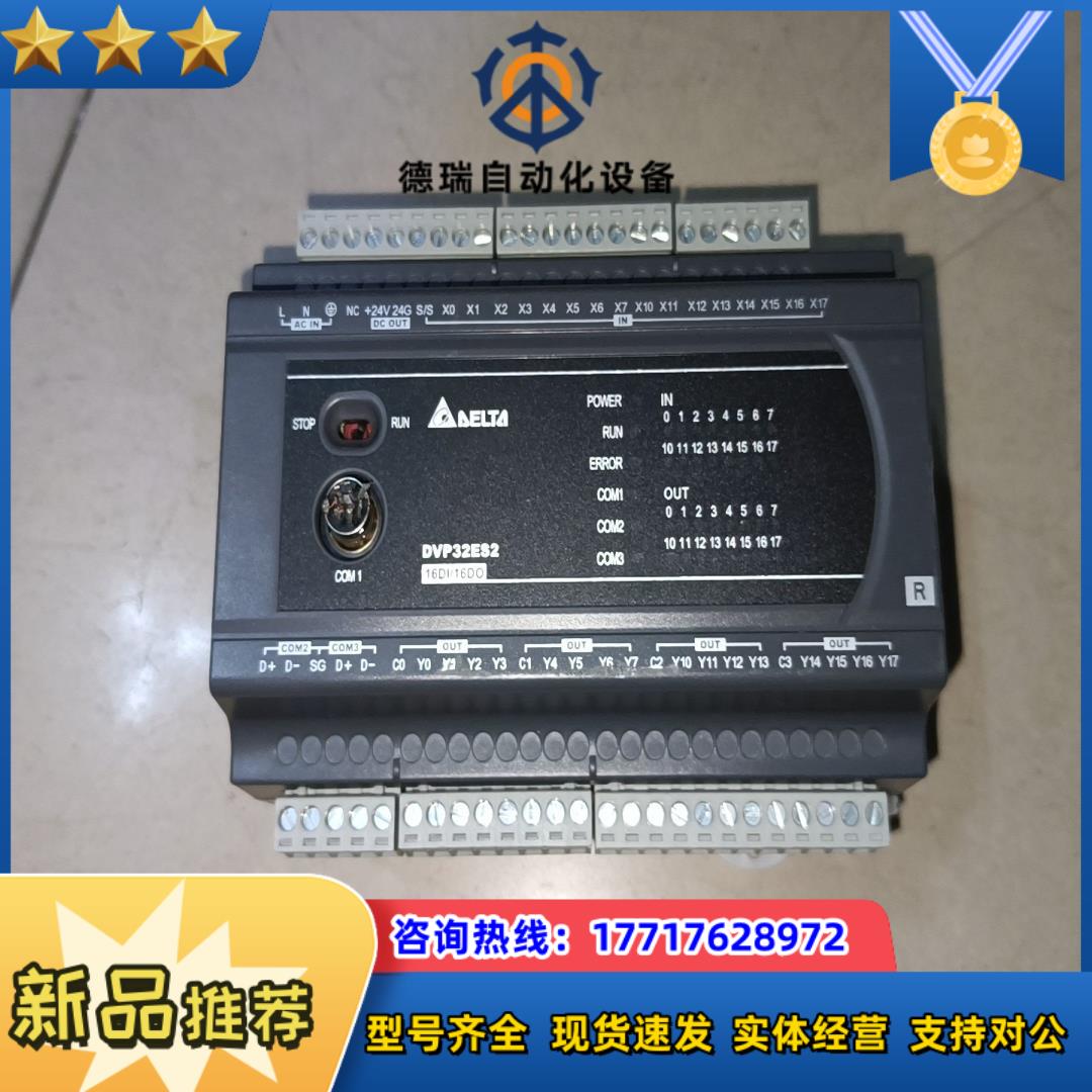 台达PLC   DVP32ES2，实拍图议价