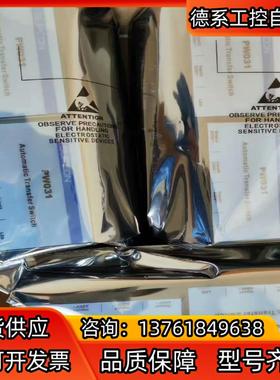 浙大中控交流切换器PW031 PW021质量保障，可议价，需