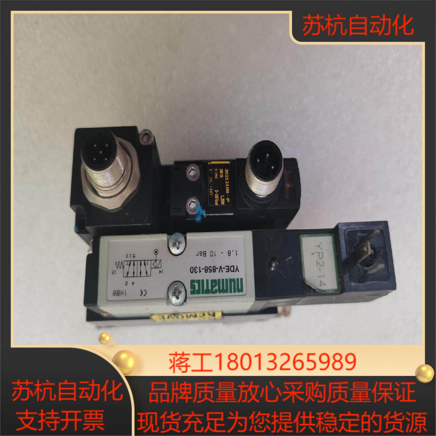 numaTICS电气比例阀YDE-V-858-50 YDE-