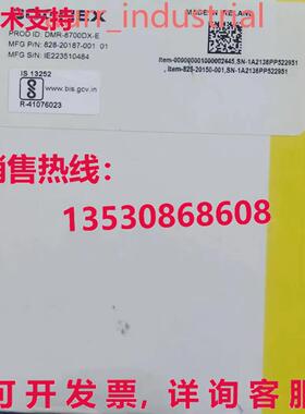 原装供应DM8700DX-E