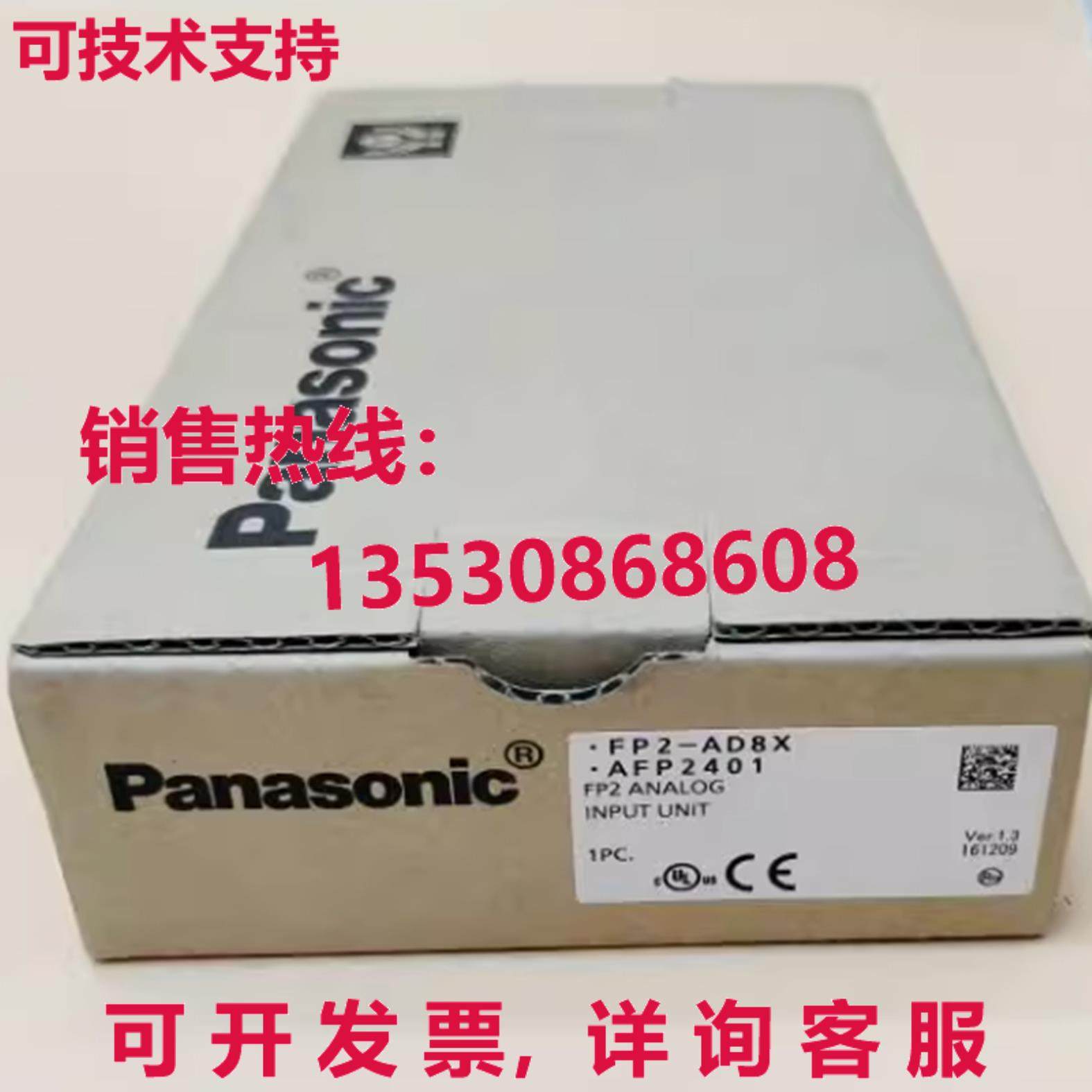 供应原装FP2-AD8X AFP2401输出输入单元模块