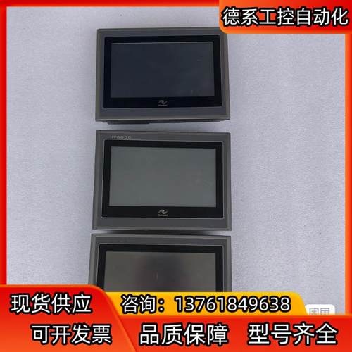 汇川IT6070E 触摸屏 IT5070T触摸屏，成色如图，