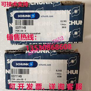 原装供应Schunk气动机器人平行握把0371149 PGN+50-2 /