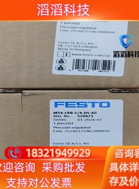 现货529473   MS4-LRB-1/4-D5-AS 费斯托