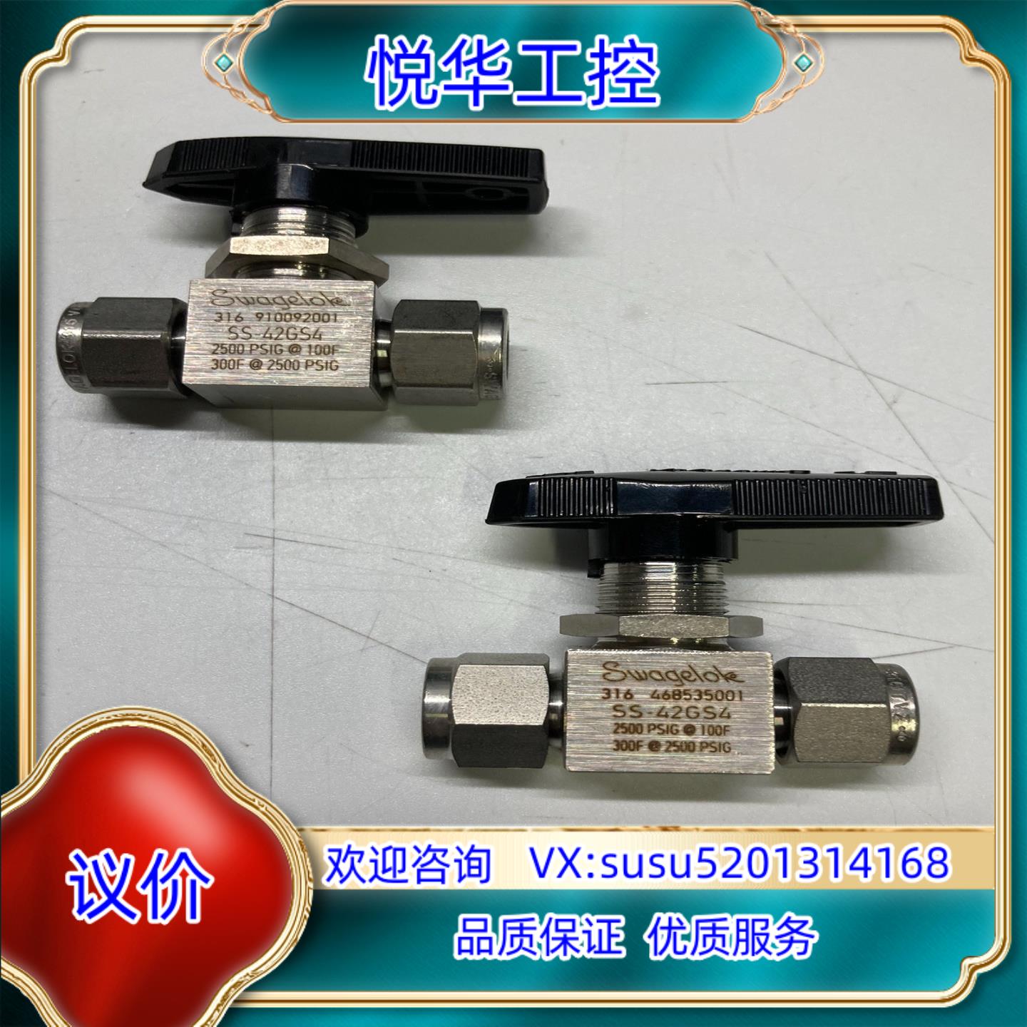 原装Swagelok 世伟洛克 SS-42GS4 不锈钢手动球阀议