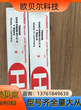 HYDAC贺德克DVE10920-01-C-V  70543