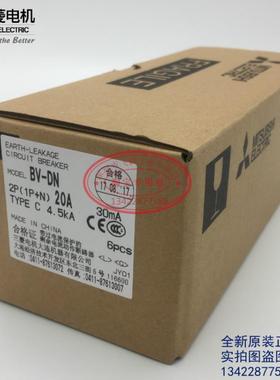 小型漏电断路器BV-DN 2P(1P+N)10A 20A 16A包邮议价