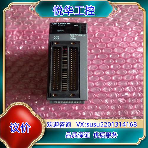 原装QD77MS16模块QD77MS16模块议价