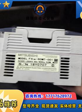 原装正品三菱PLCFX1S-60MT一001成色如图议价