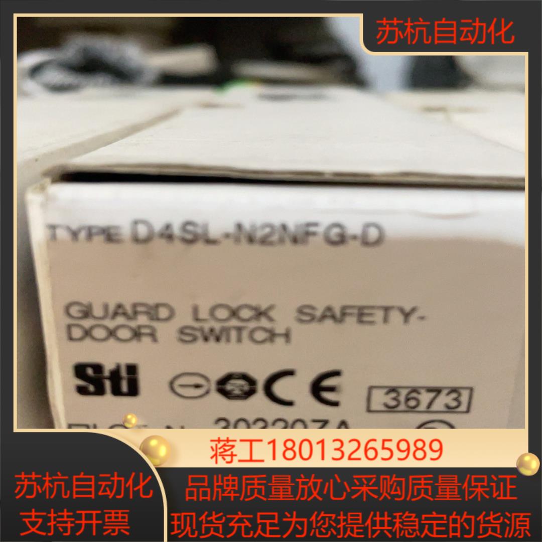 全新安全门开关D4SL-N2NFG-D20个