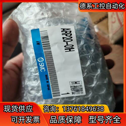 smc调压阀arp20 01h全新原装  现货22个