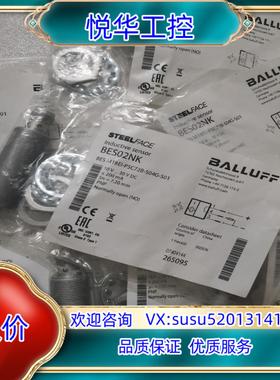 原装BALLUFF巴鲁夫 BES02NK BES M18EI-P议价