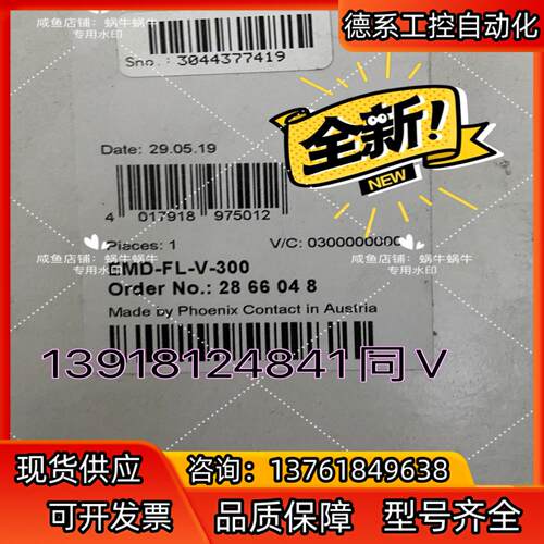 监视继电器 - EMD-FL-V-300 - 2866048